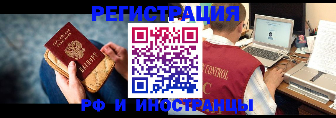 временная регистрация для школы в Ливны