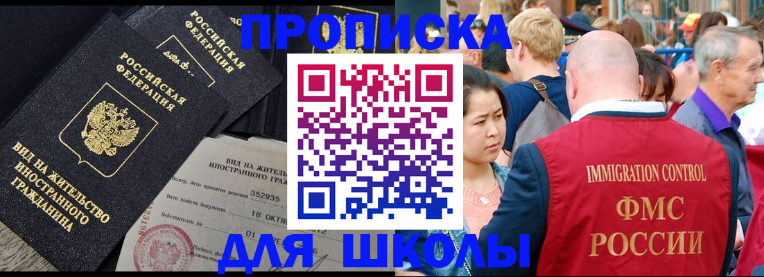 временная регистрация адрес в Ливны