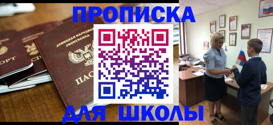 постоянная регистрация по месту жительства в Ливны