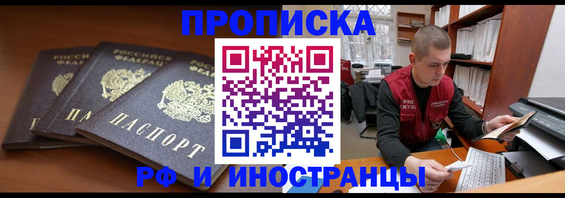 услуги по регистрации по РВП в Ливны